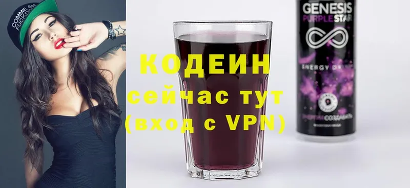 Кодеиновый сироп Lean Purple Drank  МЕГА рабочий сайт  Новодвинск 