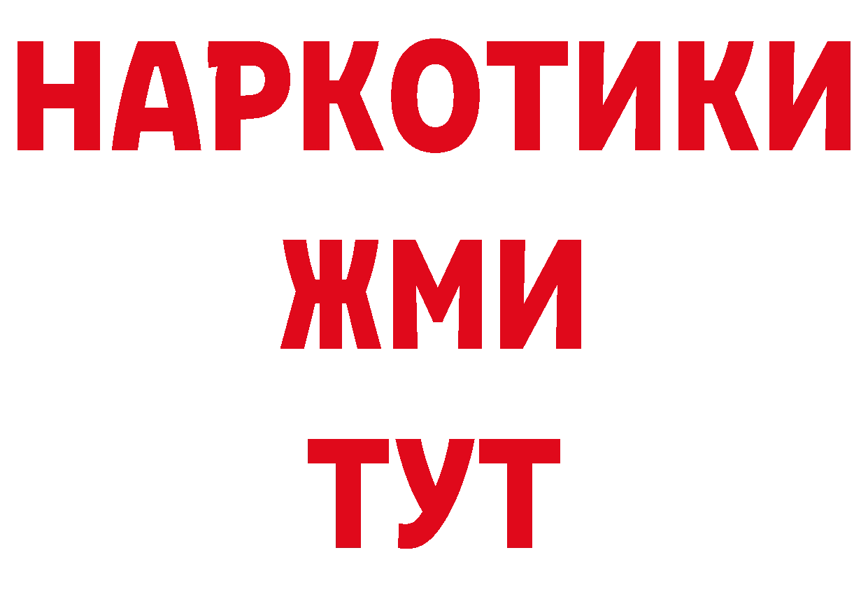 МДМА кристаллы вход площадка ОМГ ОМГ Новодвинск