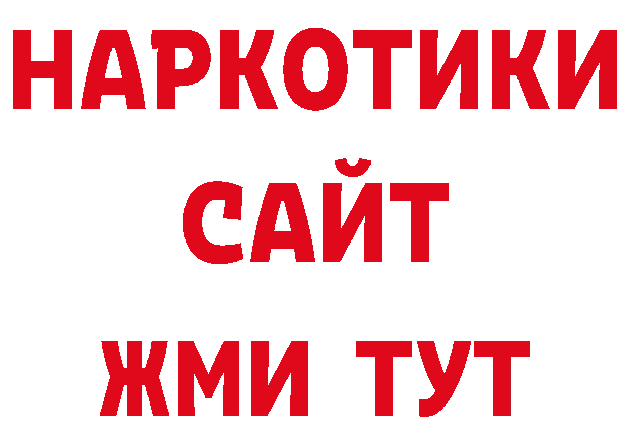 Кокаин Боливия зеркало сайты даркнета блэк спрут Новодвинск